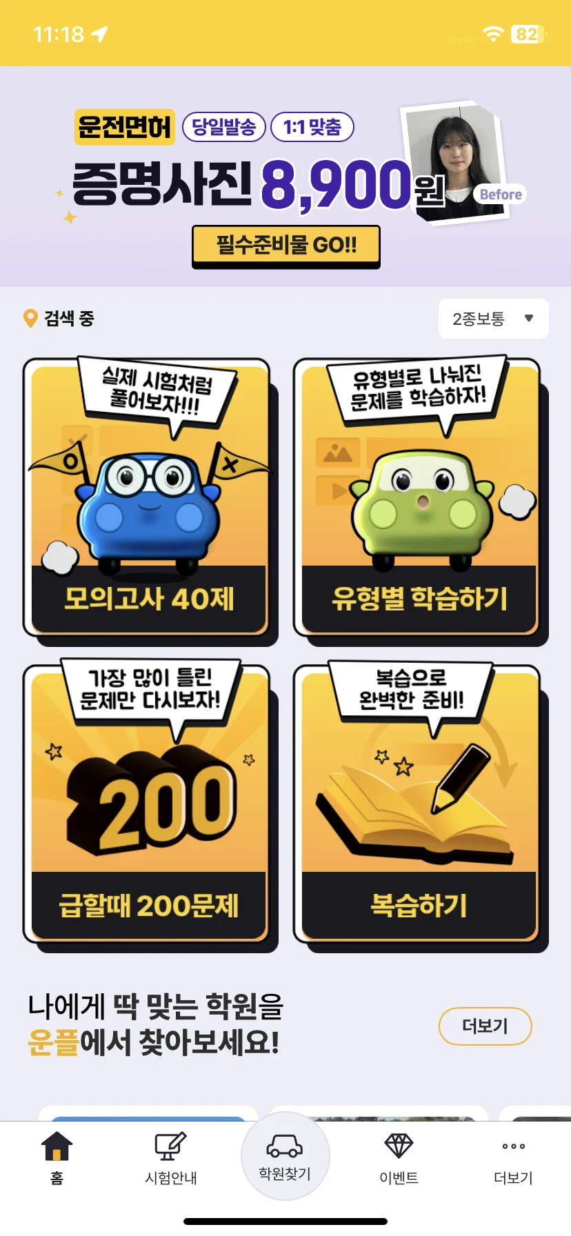 Test Image 2